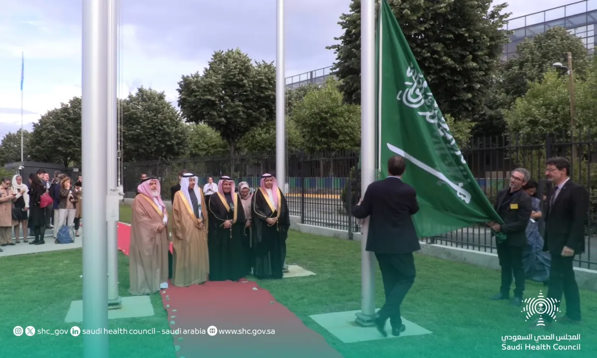 احتفالاً رسمياً لرفع علم المملكة كعضو في الوكالة - مصدر الصورة حساب المجلس الصحي السعوديى على منصة إكس