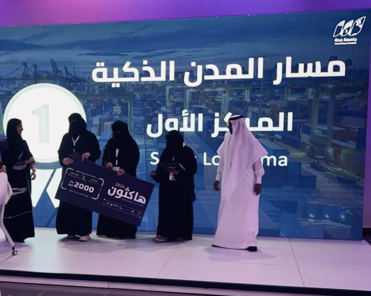 جامعة جازان تحقق المركز الأول في هاكثون اللوجستيات مسار المدن الذكية - مصدر الصورة حساب جامعة جازان على منصة إكس