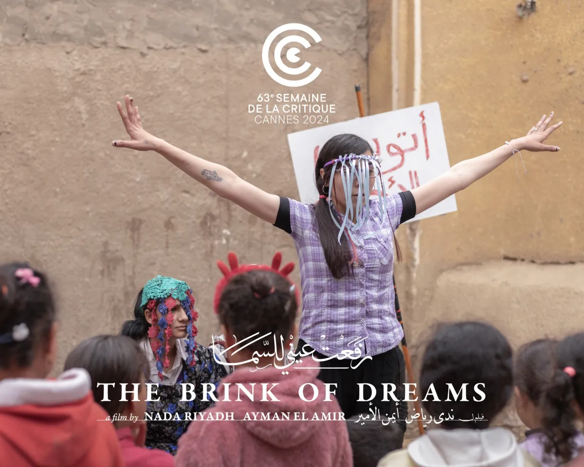 بوستر الفيلم - الصورة من الشركة المنتجة