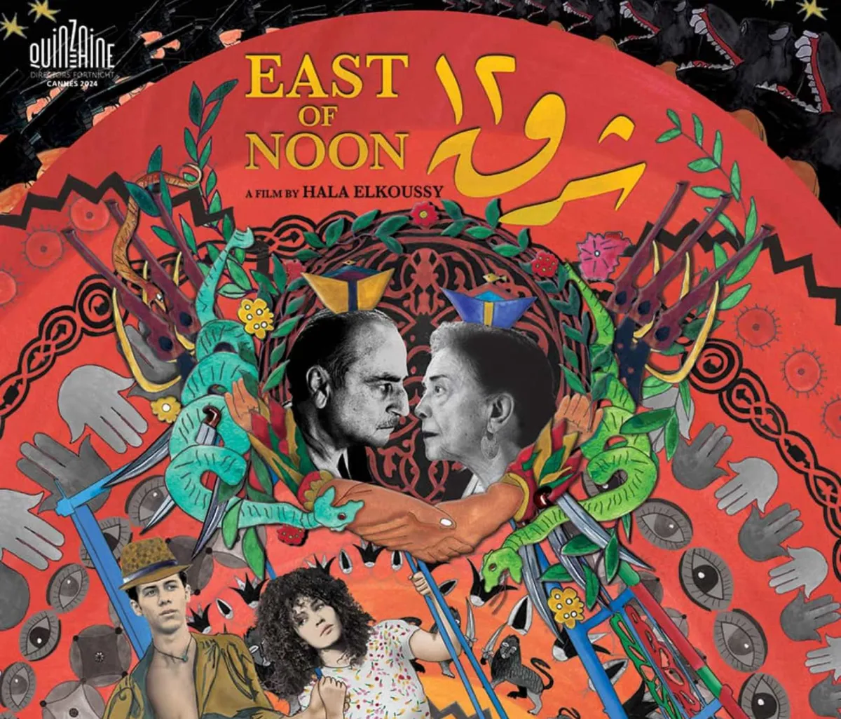 بوستر الفيلم - الصورة من مخرجة العمل هالة القوصي