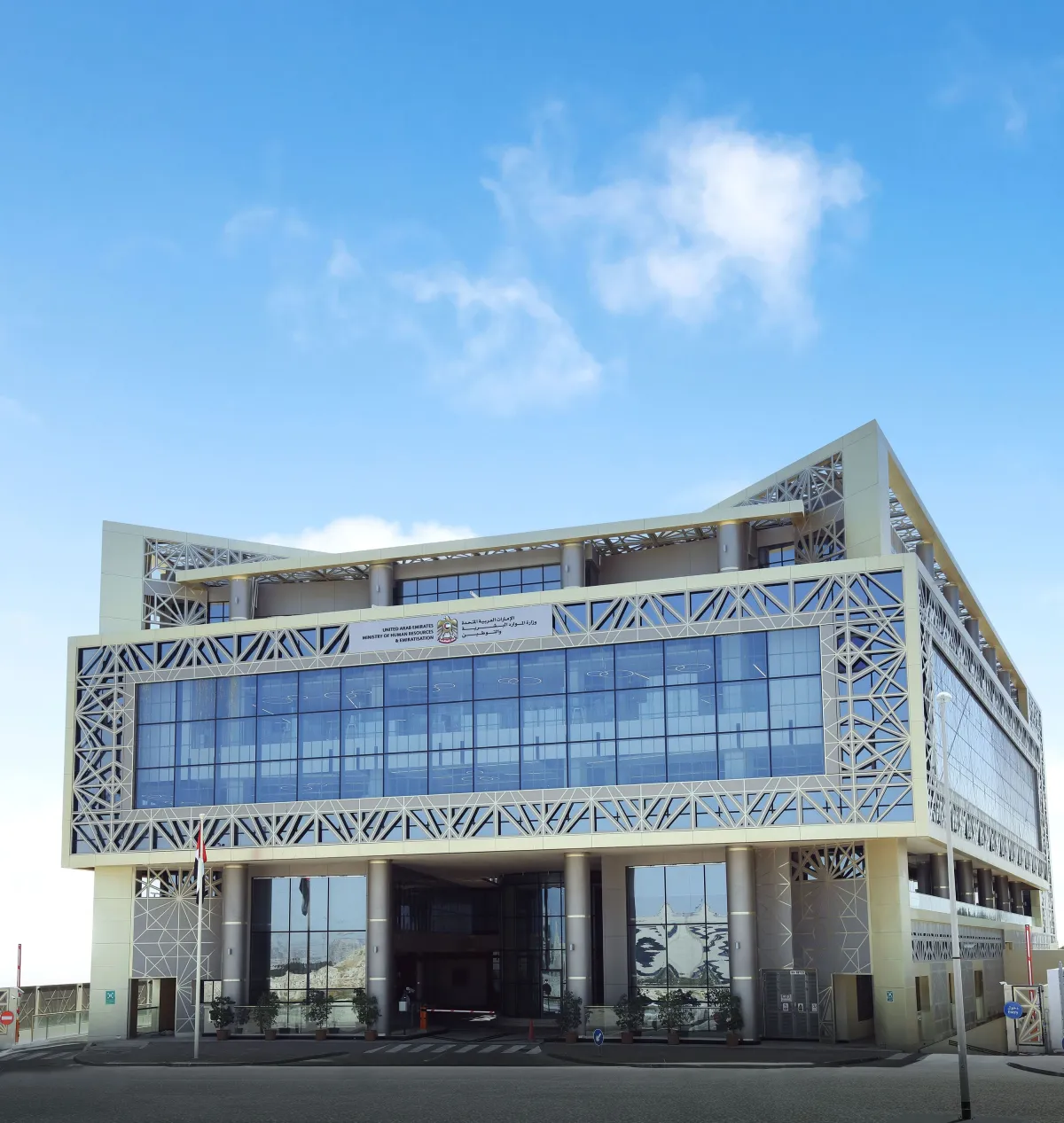 وزارة الموارد البشرية والتوطين. الصورة من wam