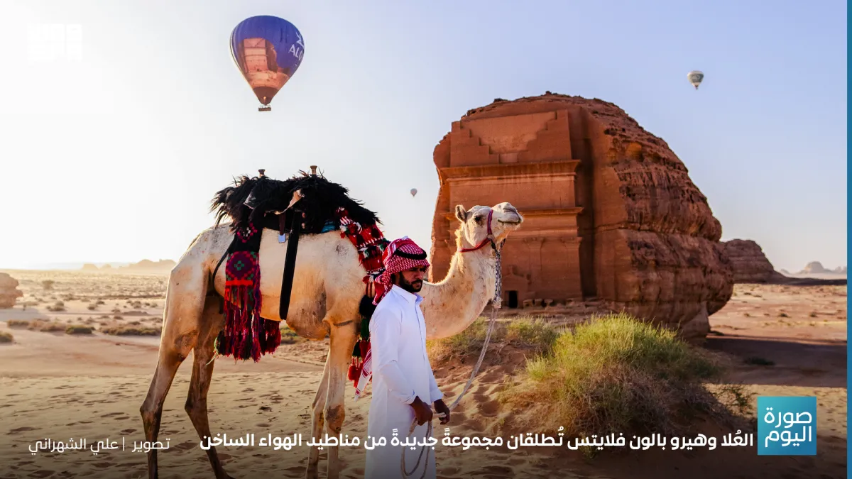 اطلاق مجموعةً جديدةً من مناطيد الهواء الساخن تحمل تصاميم الحِجر وخيبر والنمر العربي - مصدر الصورة واس