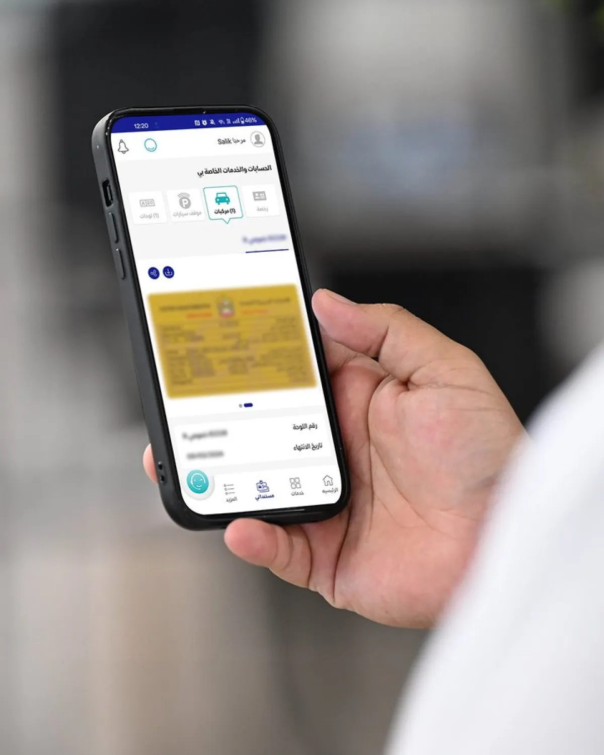 تطبيق جديد لهيئة الطرق والمواصلات. الصورة من الحساب الرسمي للهيئة على منصة x