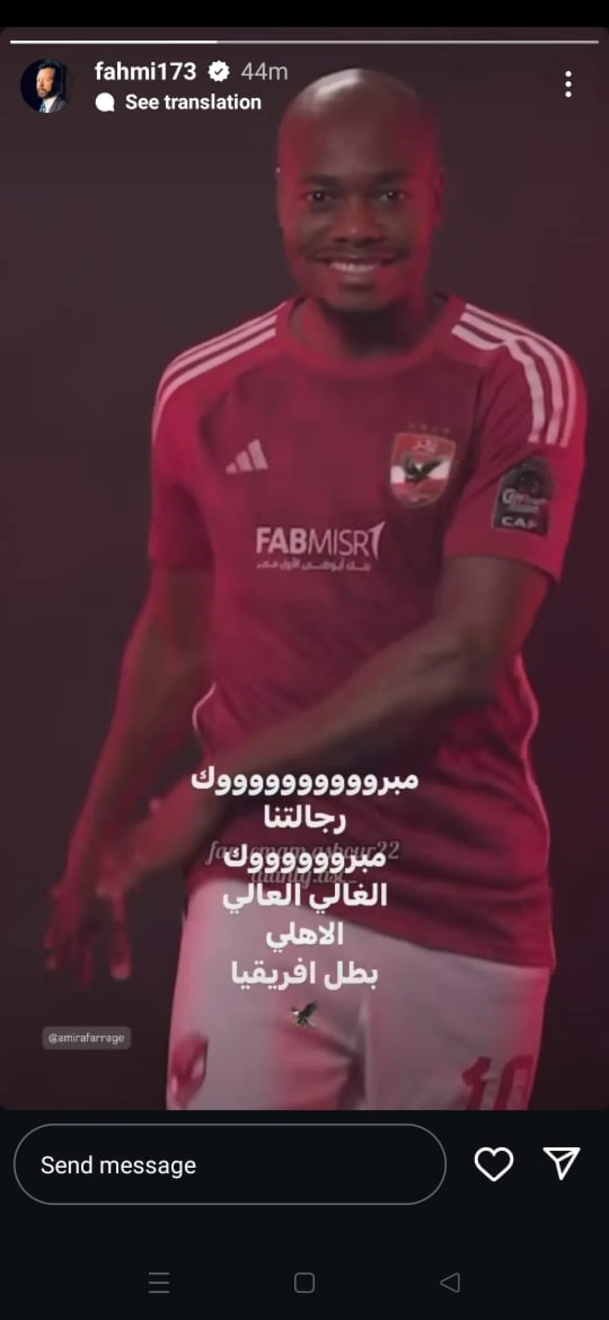 الصورة من خاصية القصص القصيرة من حساب المطرب والممثل أحمد فهمي على إنستغرام