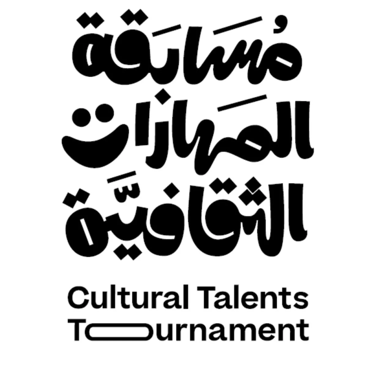 مسابقة المهارات الثقافية