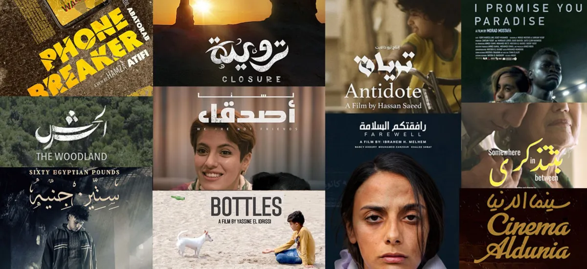 قائمة أفلام المهرجان -الصورة من المكتب الصحفي لمهرجان روتردام