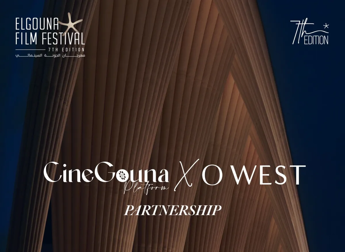 بوستر المبادرة - الصورة من مهرجان الجونة السينمائي