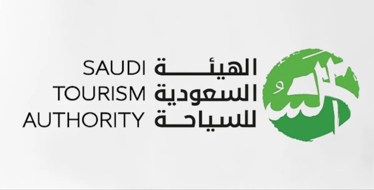 الهيئة السعودية للسياحة 