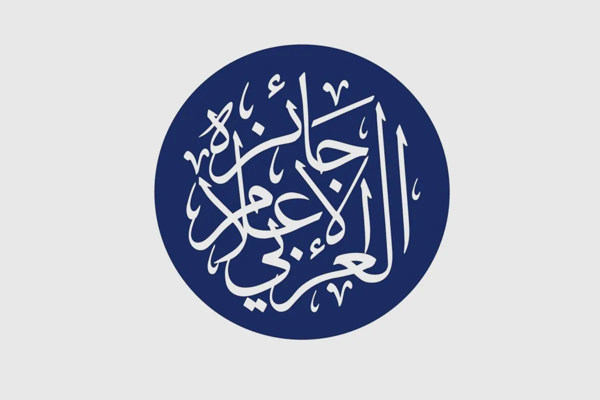 جائزة الإعلام العربي