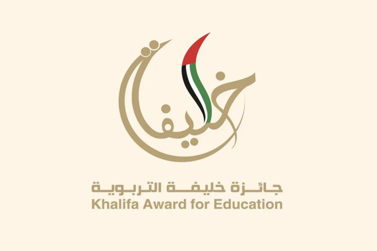 جائزة خليفة التربوية