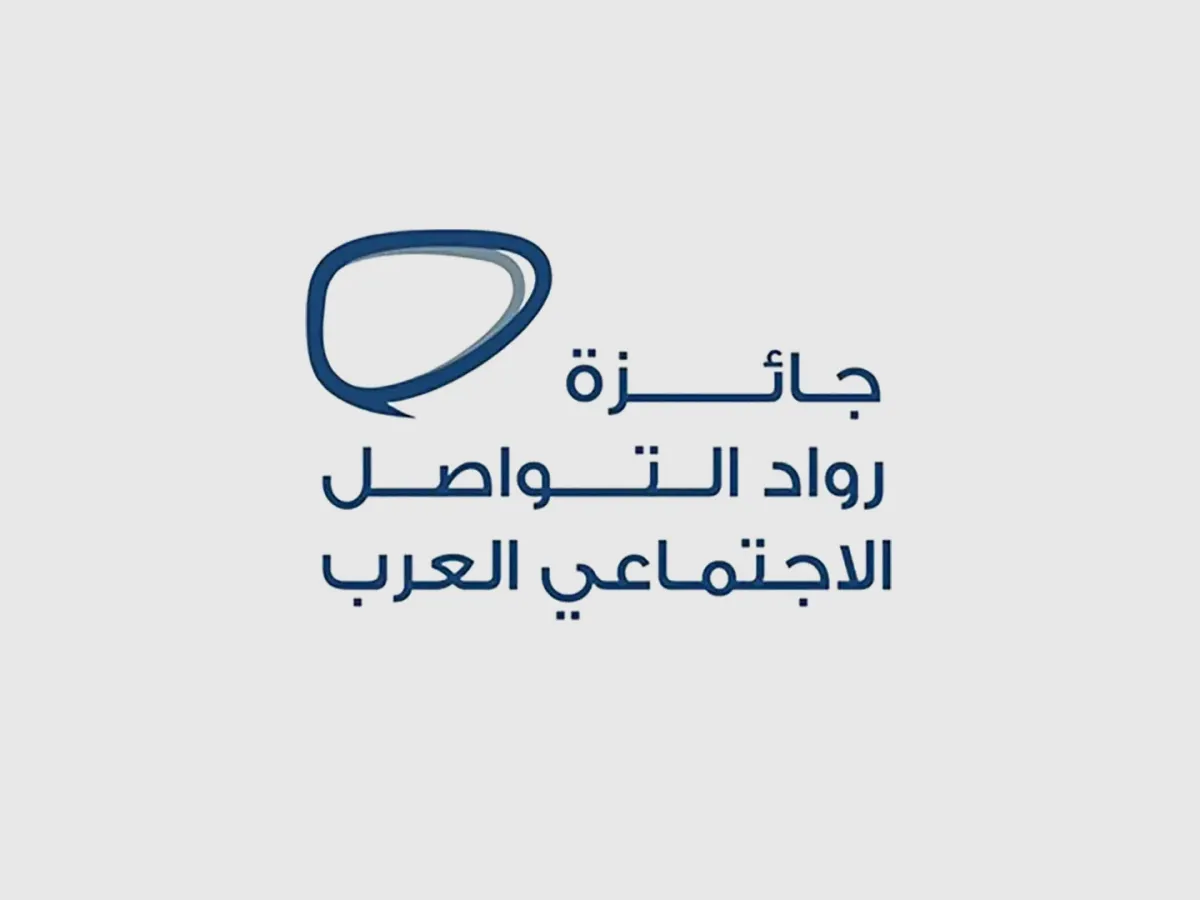 جائزة رواد التواصل الاجتماعي العرب ضمن منتدى الإعلام العربي في دبي 