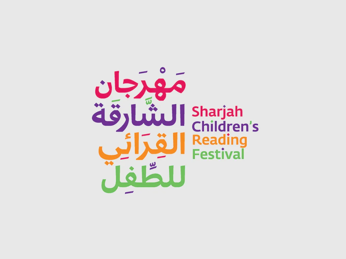  مهرجان الشارقة القرائي للطفل