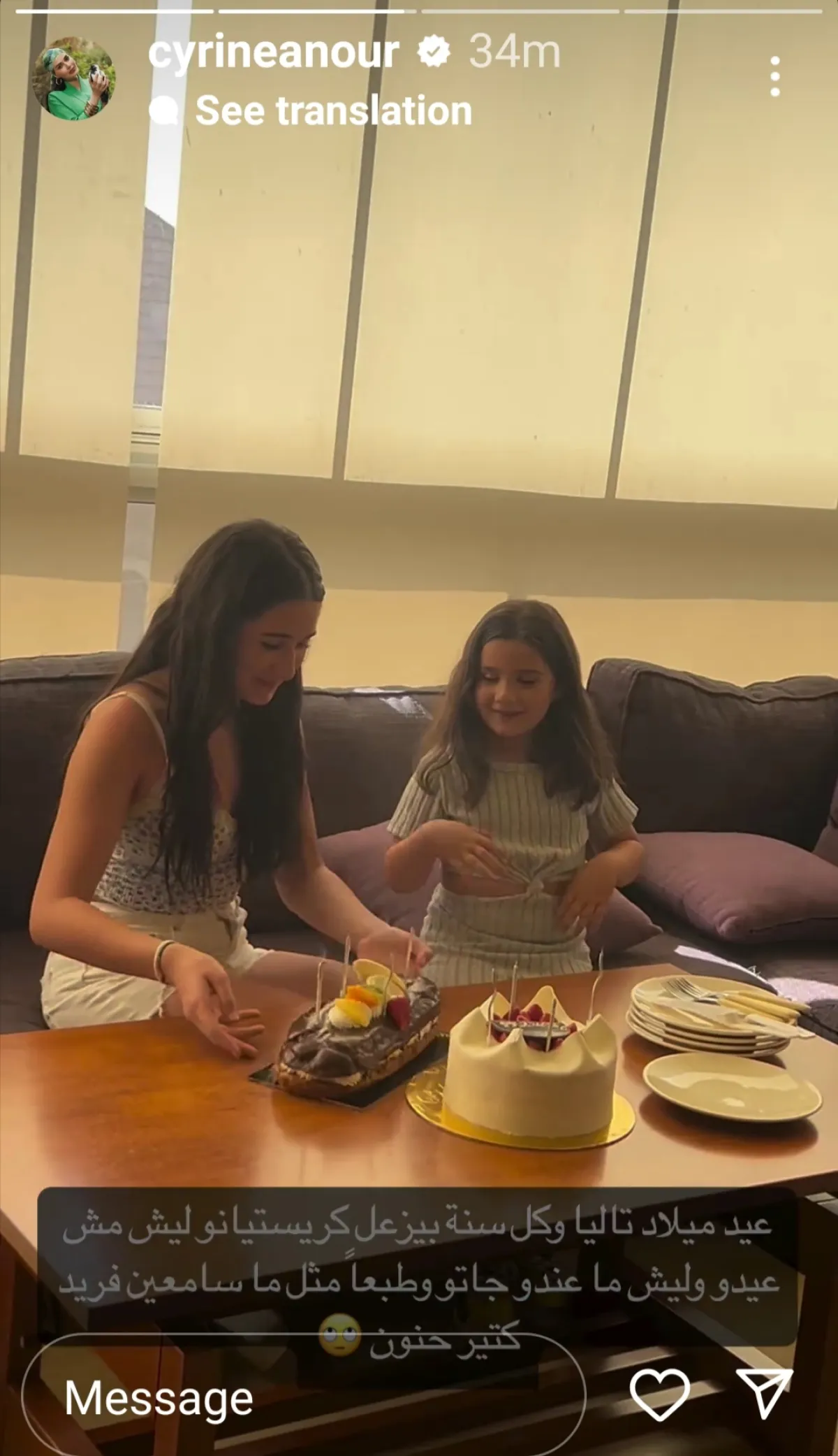 تاليا في يوم ميلادها- الصورة من ستوري حساب سيرين على إنستغرام