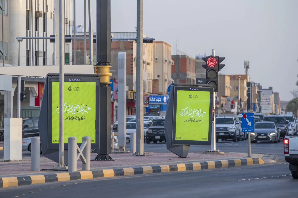 ميادين السعودية تتوشح بالمجسمات واللوحات الترحيبية لاستقبال عيد الأضحى - الصورة من حساب أمانة منطقة الجوف على إكس