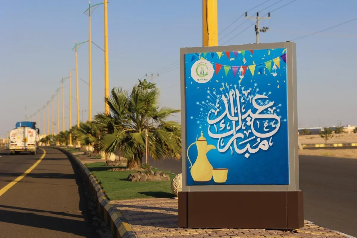 ميادين السعودية تتوشح بالمجسمات واللوحات الترحيبية لاستقبال عيد الأضحى - الصورة من حساب أمانة منطقة الجوف على إكس