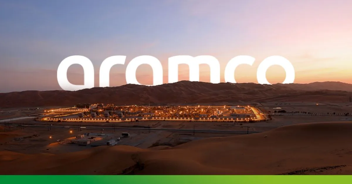أرامكو