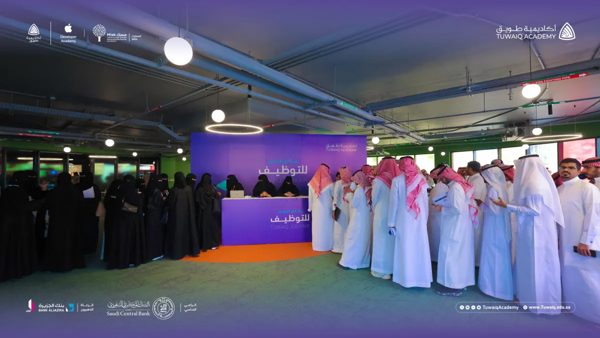 اختتام برنامج طويق للتوظيف. الصورة من حساب أكاديمية طويق على منصة x