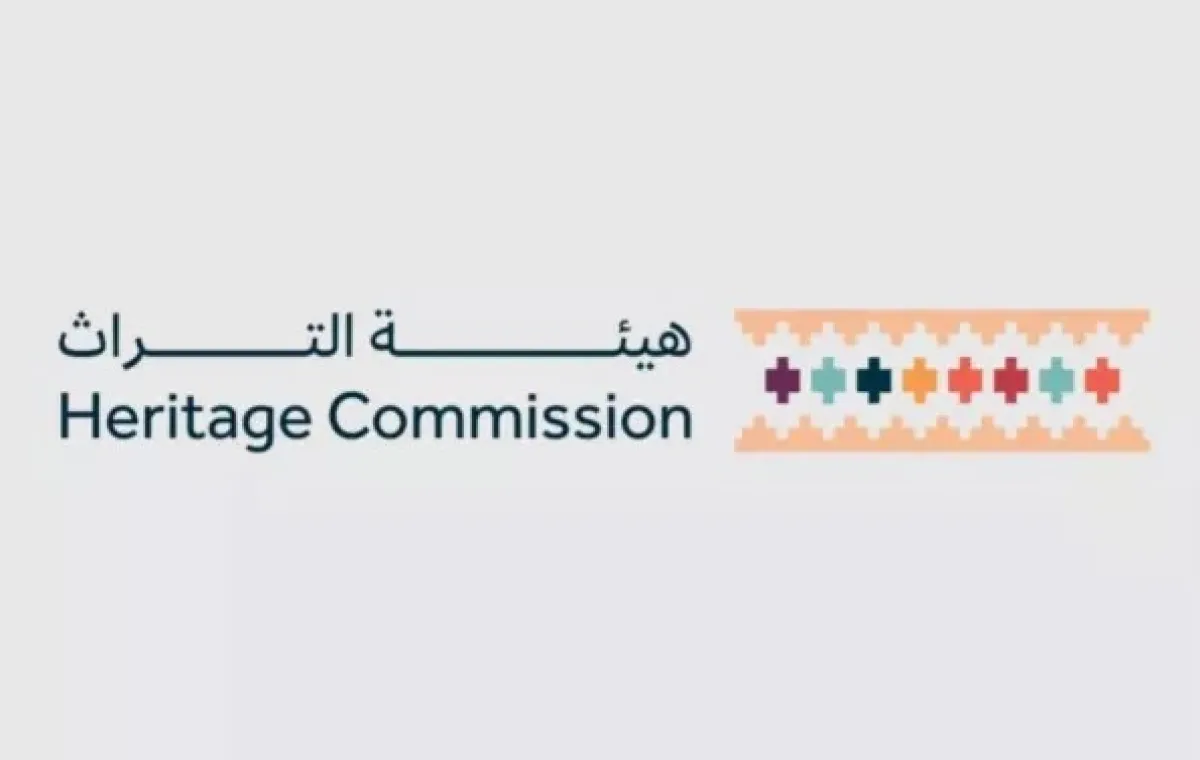هيئة التراث السعودية