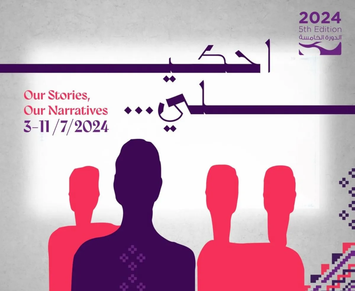 بوستر الدورة الخامسة من مهرجان عمان السينمائي - الصورة من المركز الصحفي