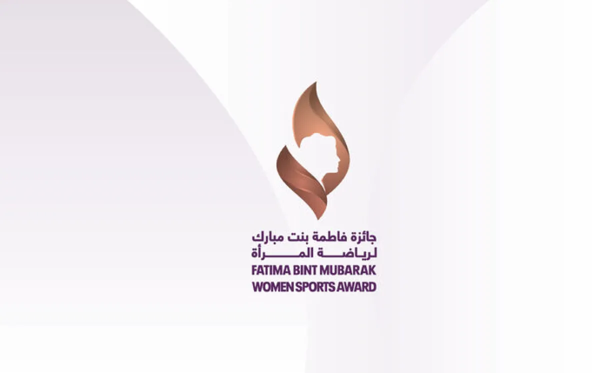 جائزة فاطمة بنت مبارك لرياضة المرأة