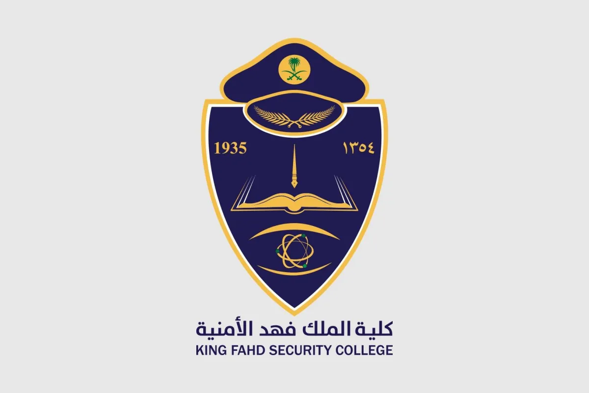 كلية الملك فهد الأمنية