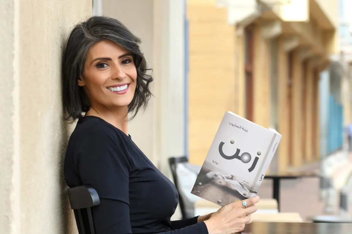 زينة الضاروب مع كتابها