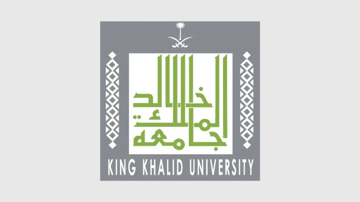 جامعة الملك خالد