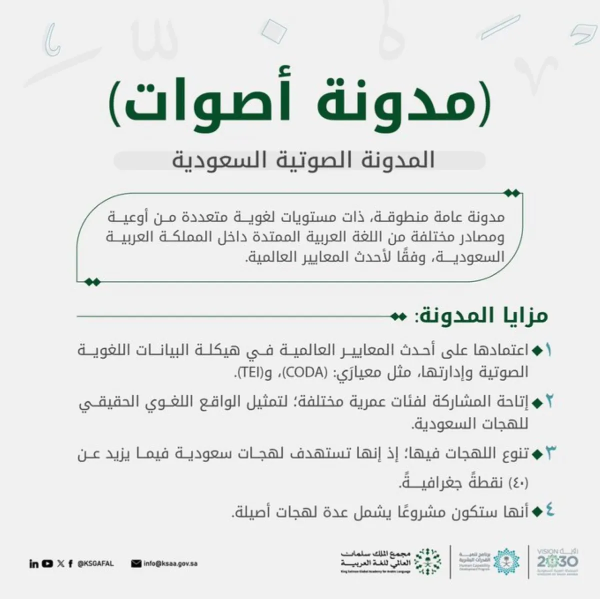 مدونة أصوات