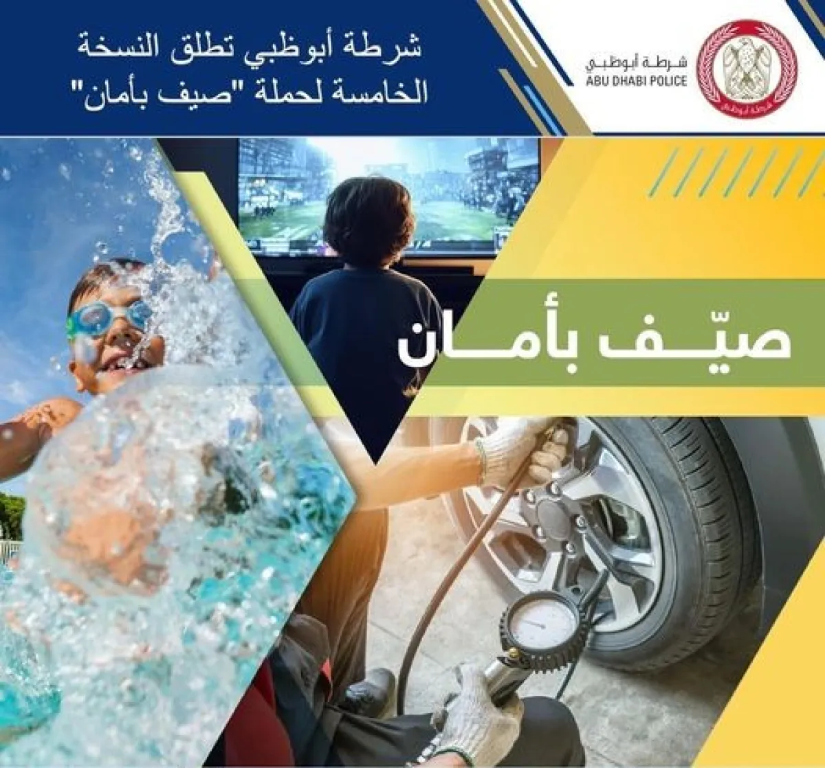 حملة صيف بأمان. الصورة من حساب شرطة أبوظبي على منصة x 