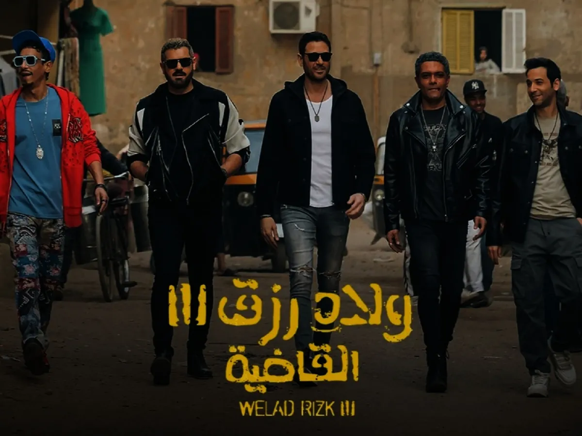 أبطال فيلم ولاد رزق 3- الصورة من الصفحة الرسمية للفيلم على إنستغرام