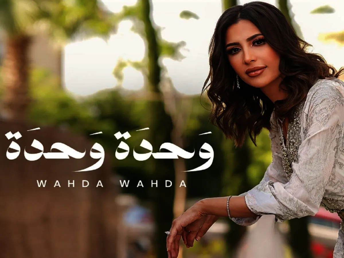 جنات - الصورة من حسابها على إنستغرام