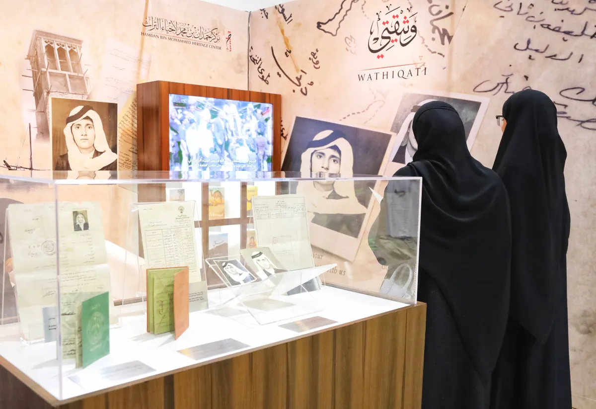 مركز حمدان بن محمد لإحياء التراث