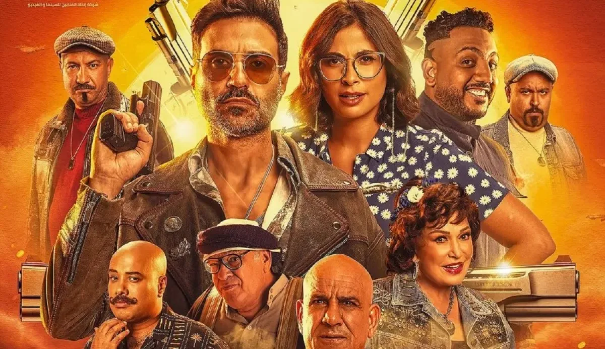 البوستر الرسمي لفيلم العيد عصابة الماكس من حساب الفيلم على إنستغرام