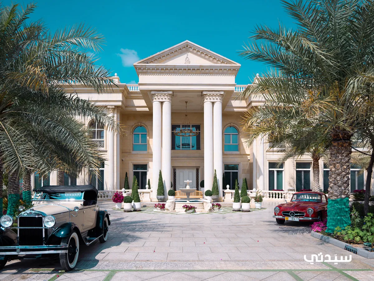 القصر من الخارج وتظهر السيارات الكلاسيكيَّة الفارهة