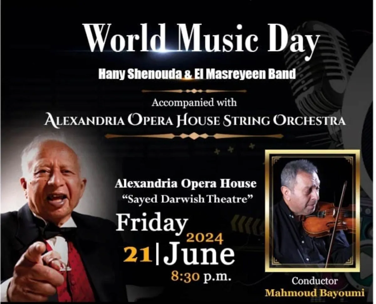 بوستر الحفل - الصورة من المكتب الصحفي لدار الأوبرا المصرية