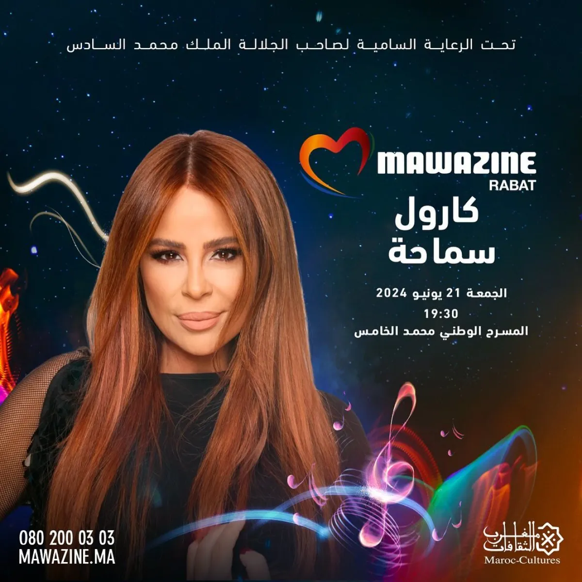 كارول سماحة - الصورة من حساب مهرجان موازين على إنستغرام