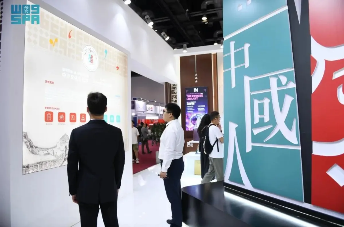 معرض بكين الدولي للكتاب. الصورة من was