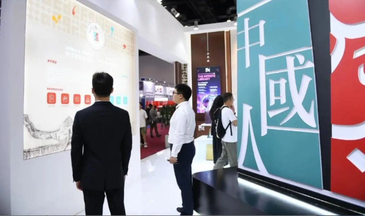 معرض بكين الدولي للكتاب