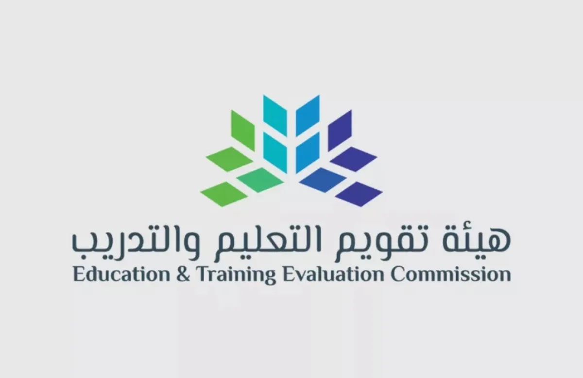هيئة تقويم التعليم والتدريب 