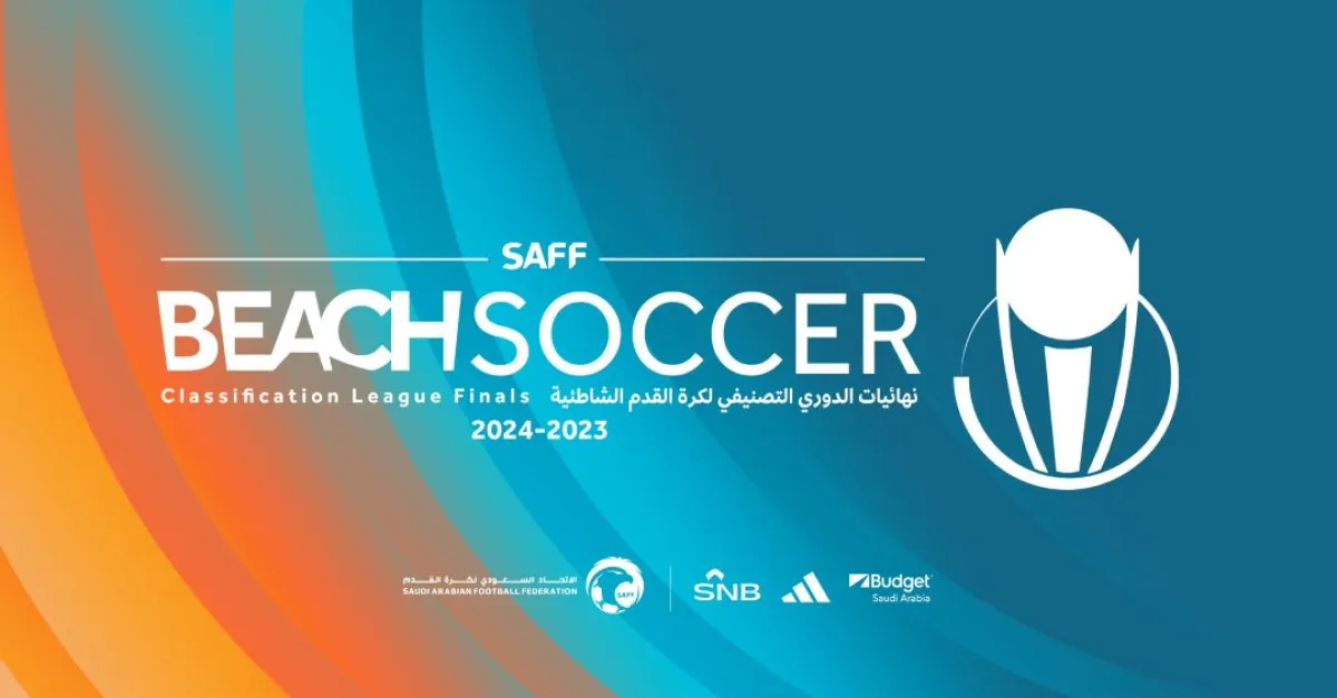 انطلاق نهائيات الدوري التصنيفي لكرة القدم الشاطئية في ينبع