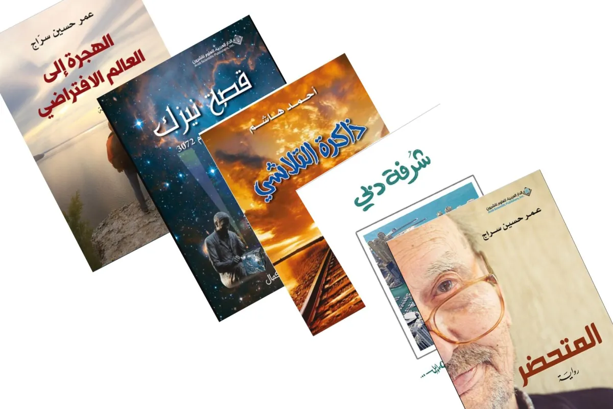 أفضل الروايات العربية