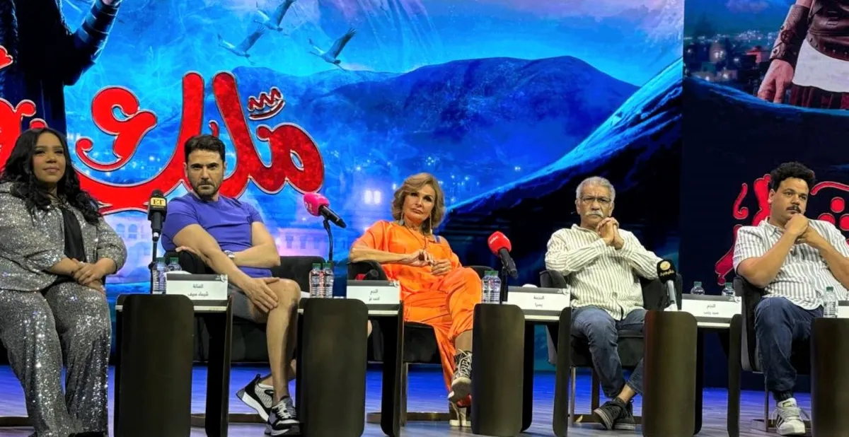 أحمد عز ويسرا فريق مسرحية ملك والشاطر خلال المؤتمر الصحفي بالرياض-تصوير- زكية البلوشي