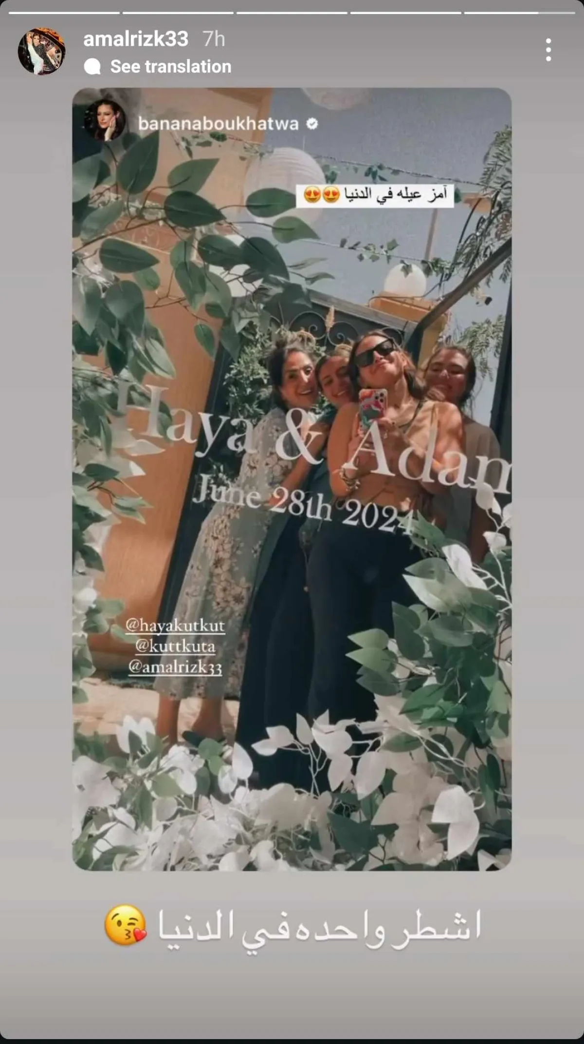  بنات أمل رزق خلال حفل الخطوبة- الصورة ستوري من حساب أمل رزق على إنستغرام