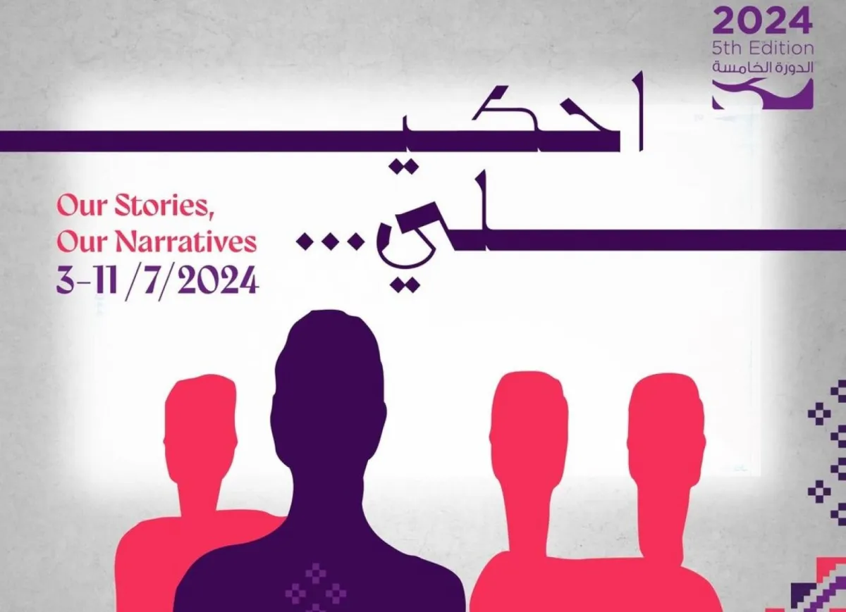 بوستر الدورة الخامسة من مهرجان عمان السينمائي - الصورة من حساب المهرجان الرسمي على إنستغرام