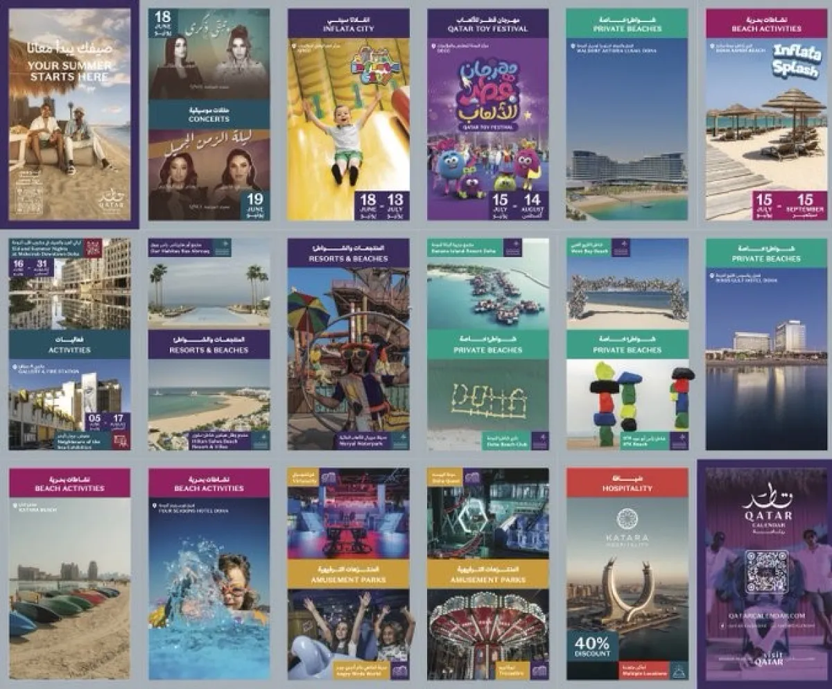 فعاليات قطر في عيد الأضحى وفصل الصيف. الصورة من الحساب الرسمي لـQatarCalendar على منصة x