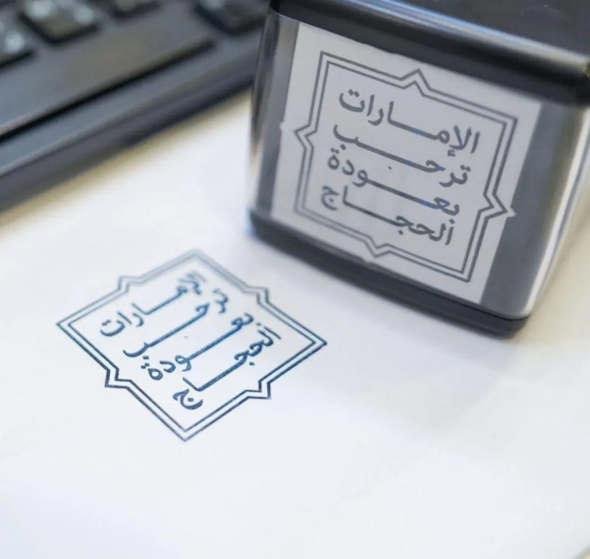 عودة رحلات الحج. الصورة من مكتب دبي الإعلامي