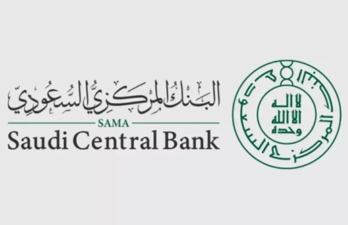البنك المركزي السعودي