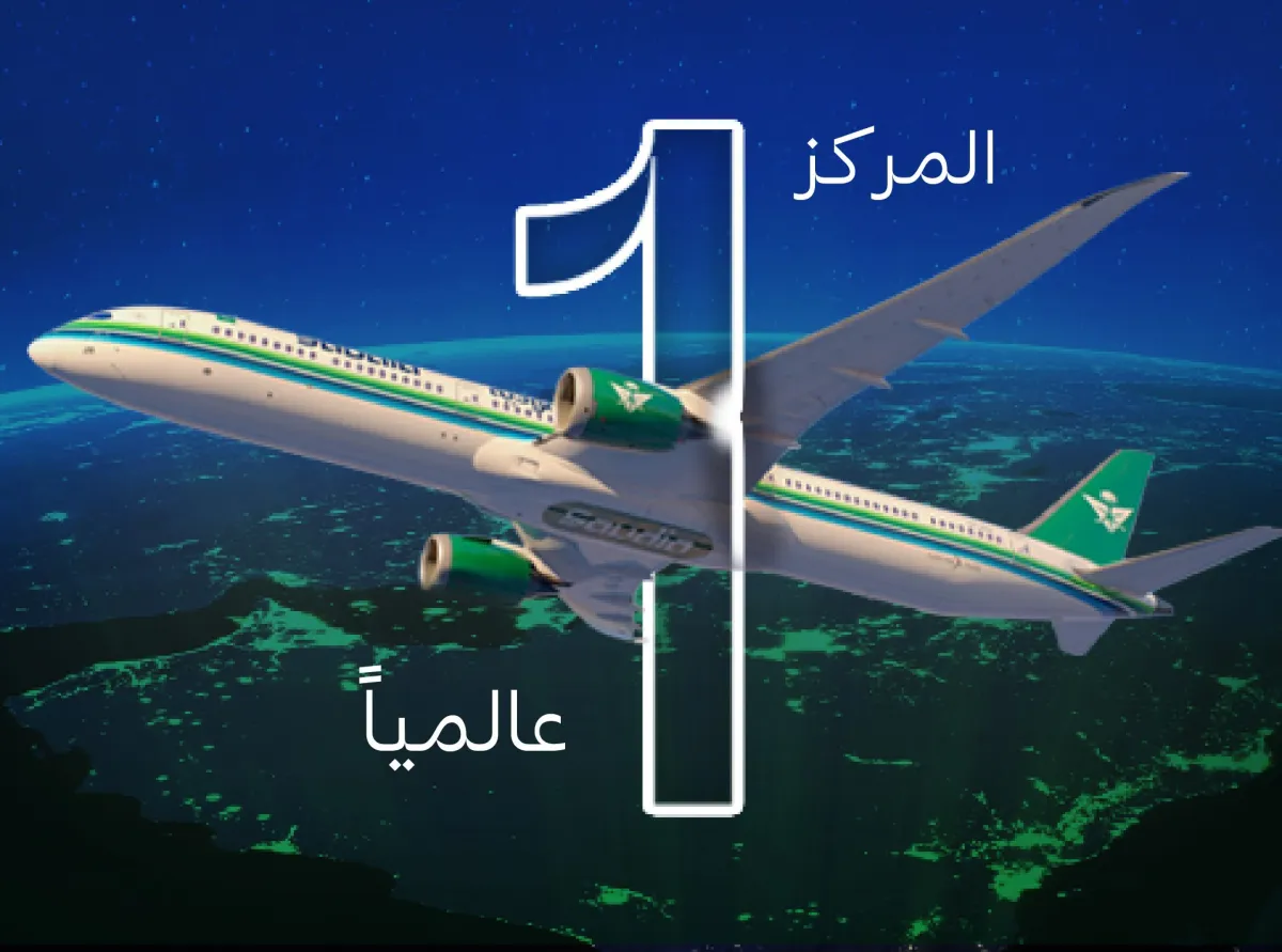 تصدرت الخطوط السعودية قائمة شركات الطيران العالمية  في مؤشر انضباط مواعيد رحلات المغادرة والوصول - الصورة من حساب مجموعة السعودية على منصة إكس