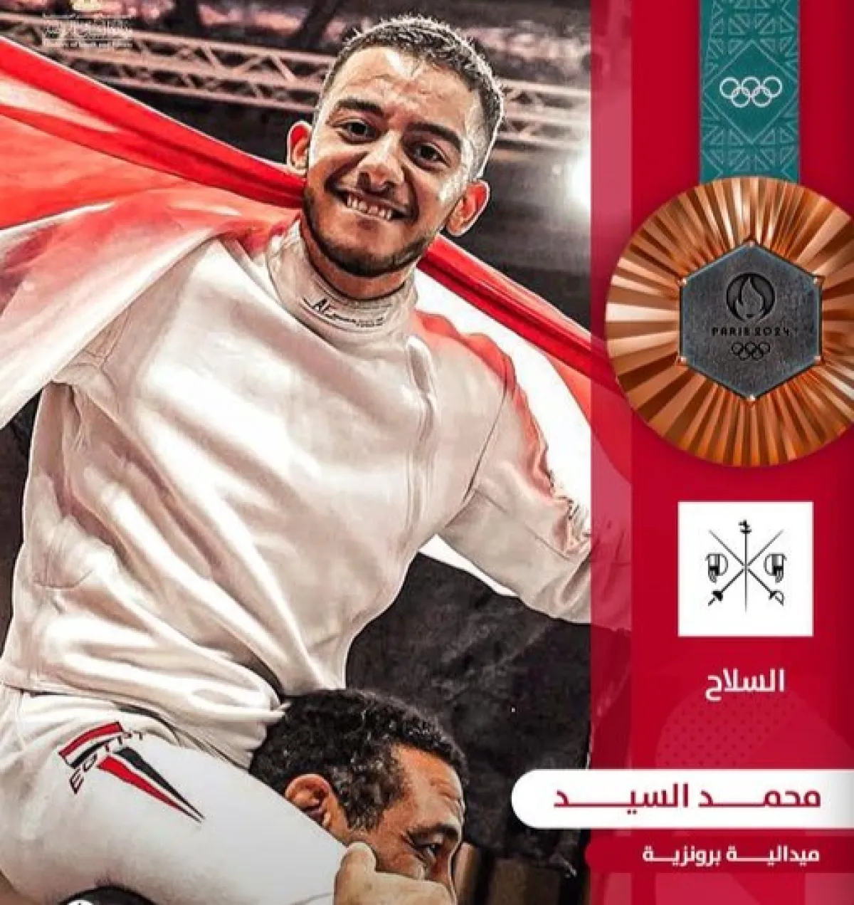 محمد السيد يحصد أول ميدالية برونزية مصرية في أولمبياد باريس 2024 - الصورة من حساب وزارة الشباب والرياضة المصرية على فيسبوك