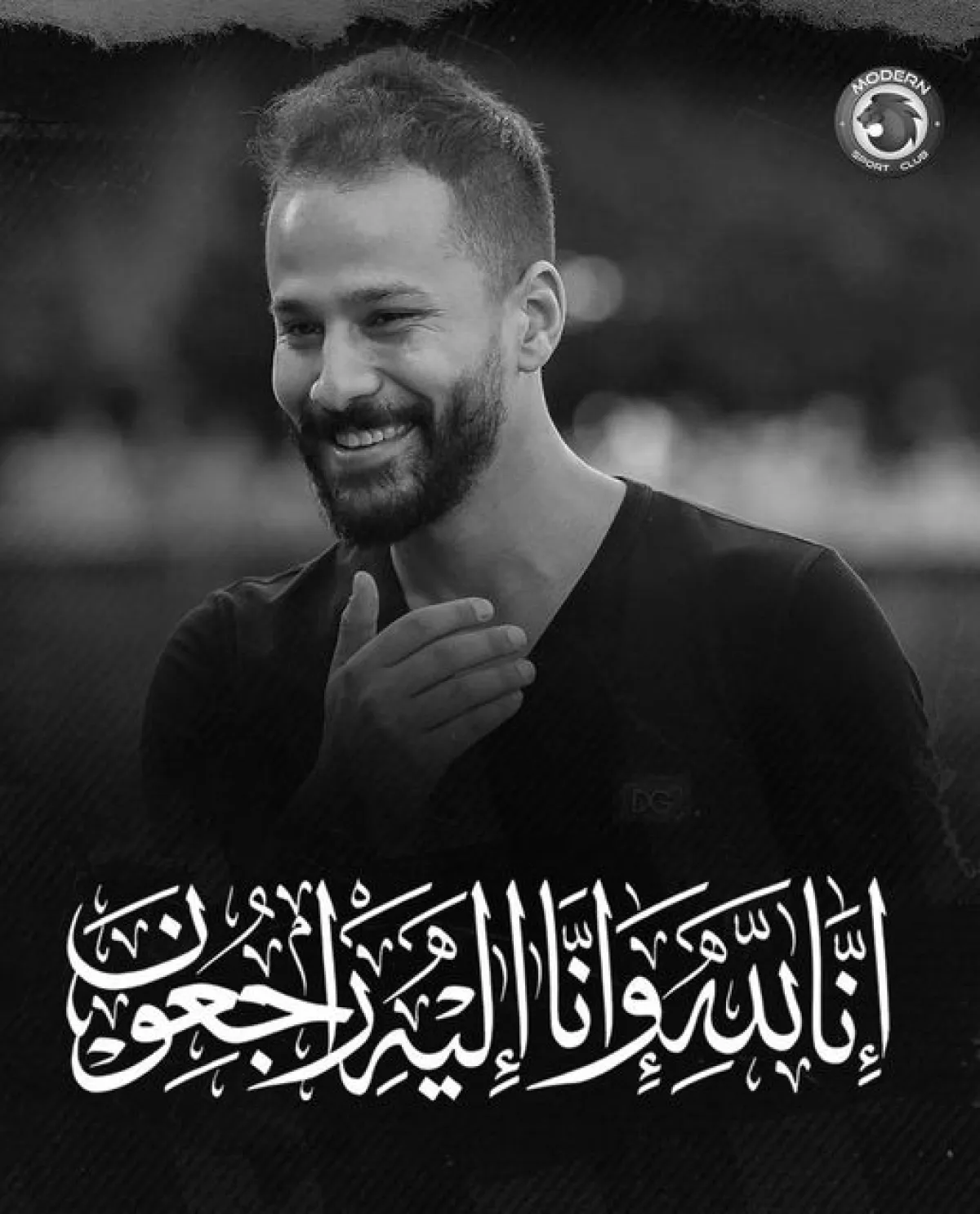 وفاة أحمد رفعت لاعب منتخب مصر.. وهذه وصيته الأخيرة - الصورة من MODERN SPORT على الفيسبوك